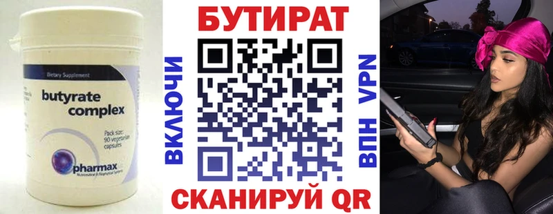omg ссылка  Керчь  Бутират вода 