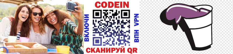 Codein Purple Drank  Керчь 